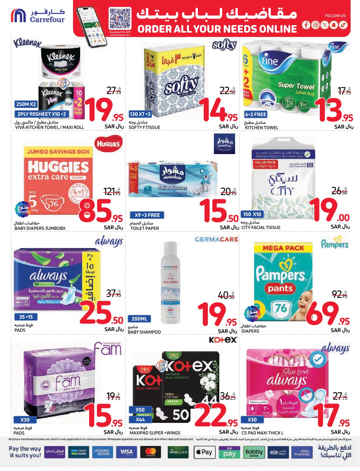 carrefour-saudi offers from 11dec to 17dec 2024 عروض كارفور السعودية من 11 ديسمبر حتى 17 ديسمبر 2024 صفحة رقم 36